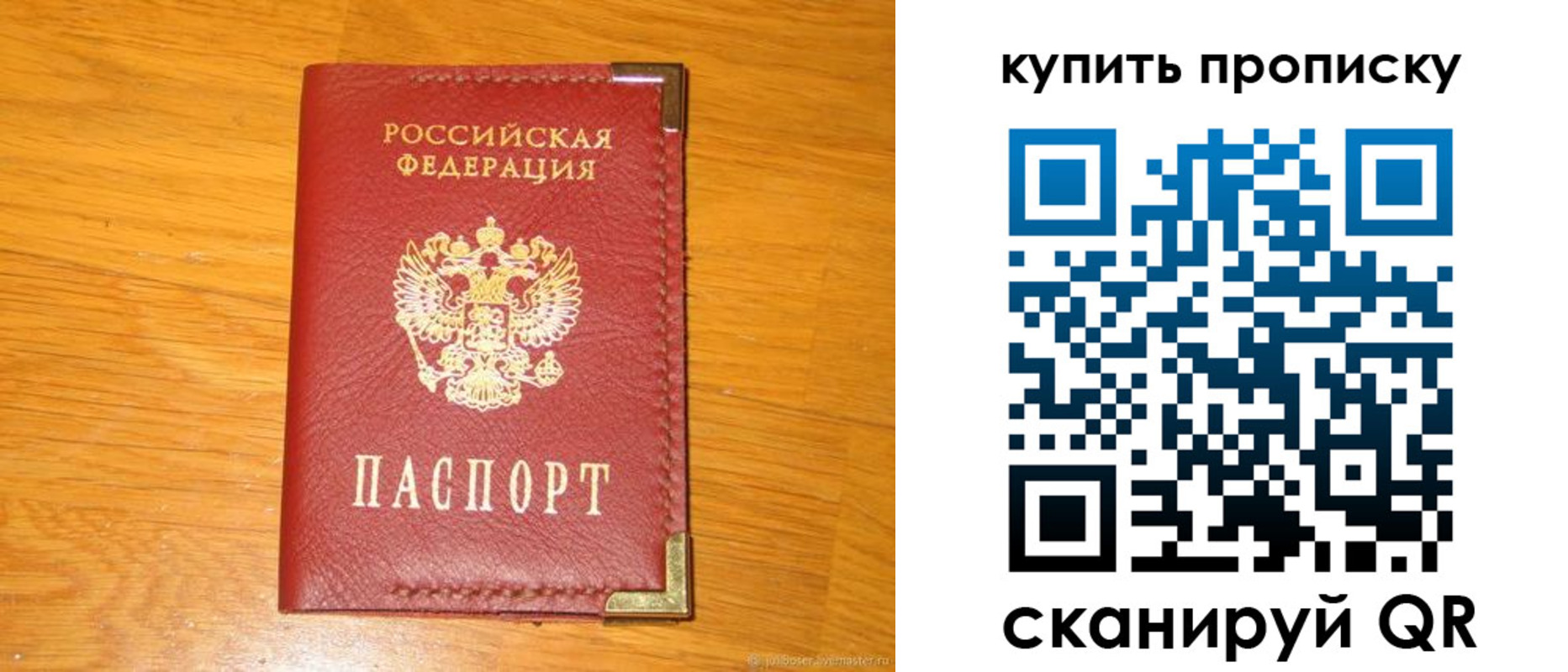 временная регистрация гарантия в Осинниках