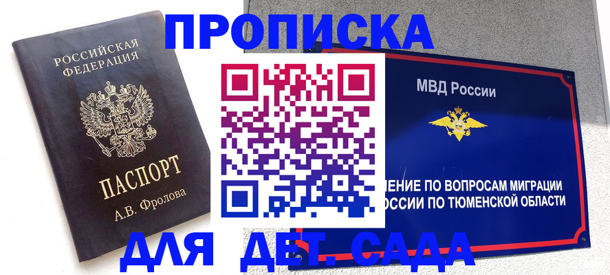 временная регистрация в квартире в Осинниках