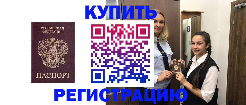 временная регистрация гарантия в Осинниках