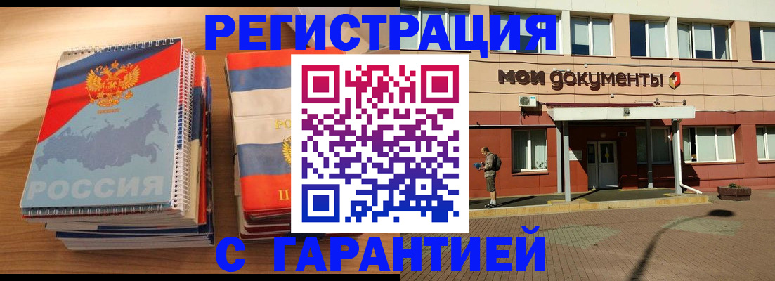 временная регистрация недорого в Осинниках