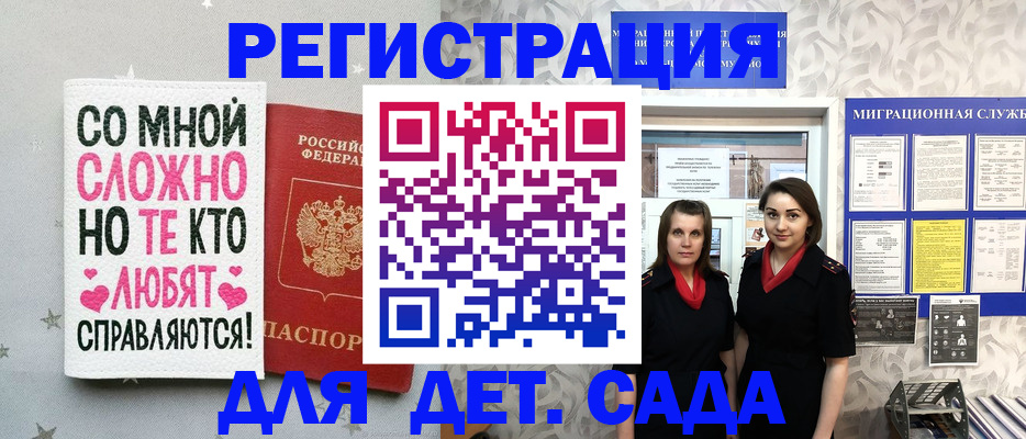 временная регистрация для всех в Осинниках