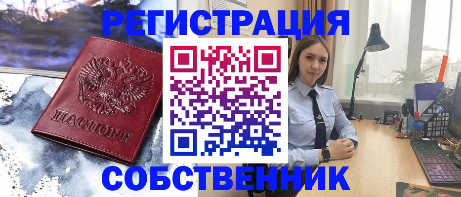 прописка гарантия в Осинниках